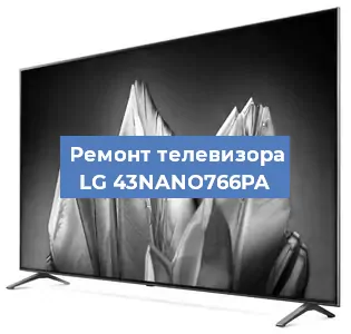 Замена блока питания на телевизоре LG 43NANO766PA в Нижнем Новгороде